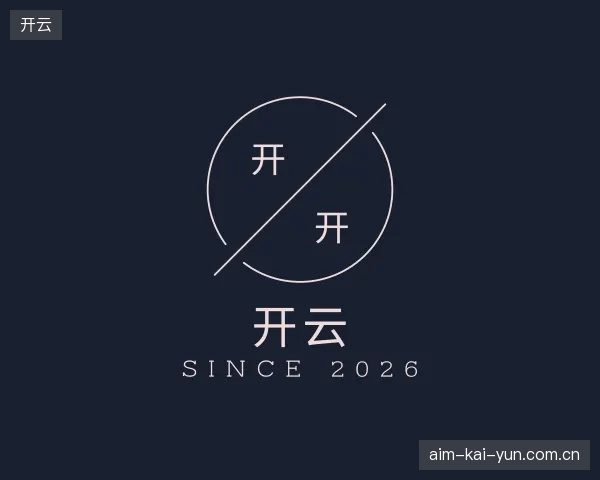 了解开云官方